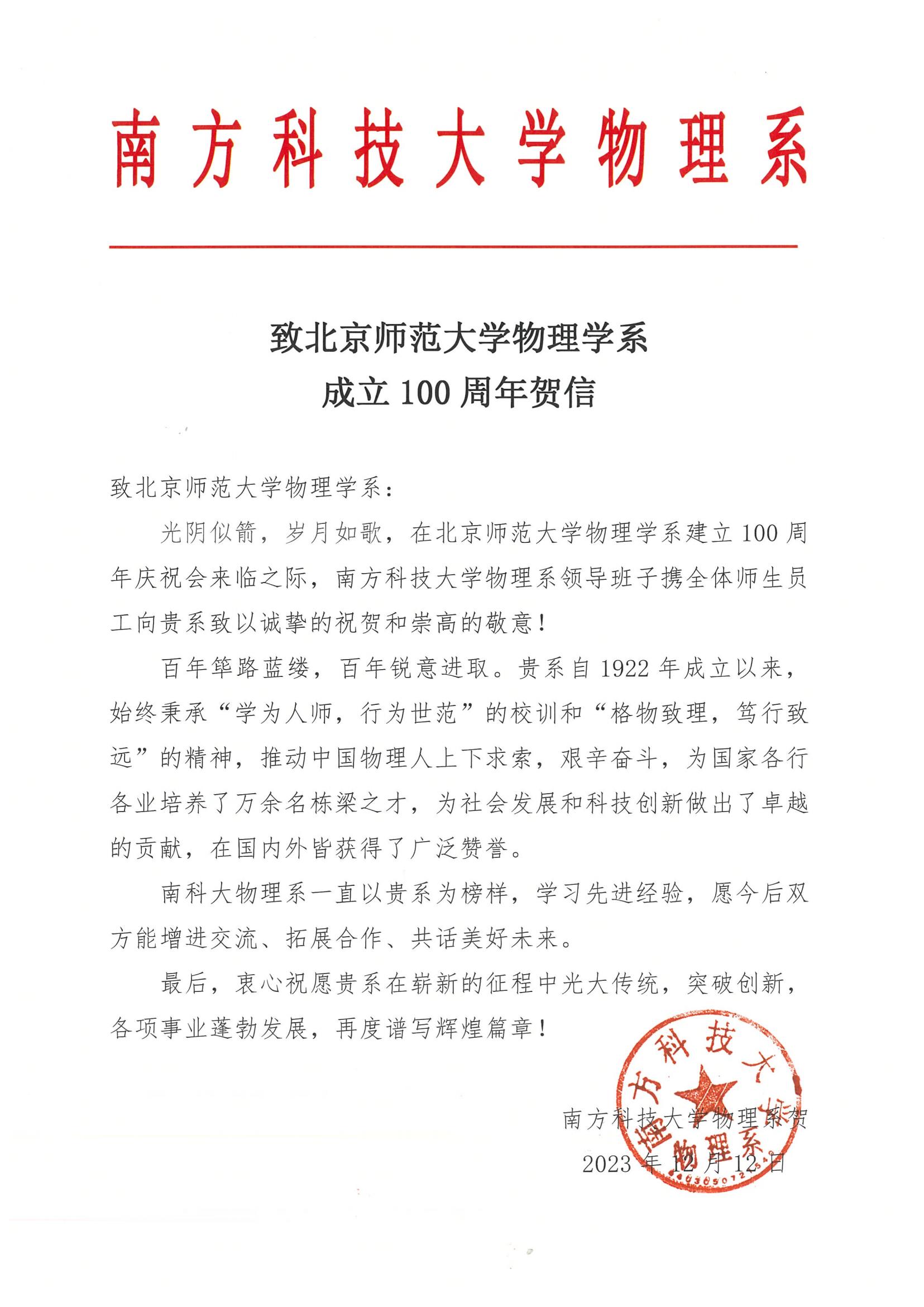 南方科技大学.jpg